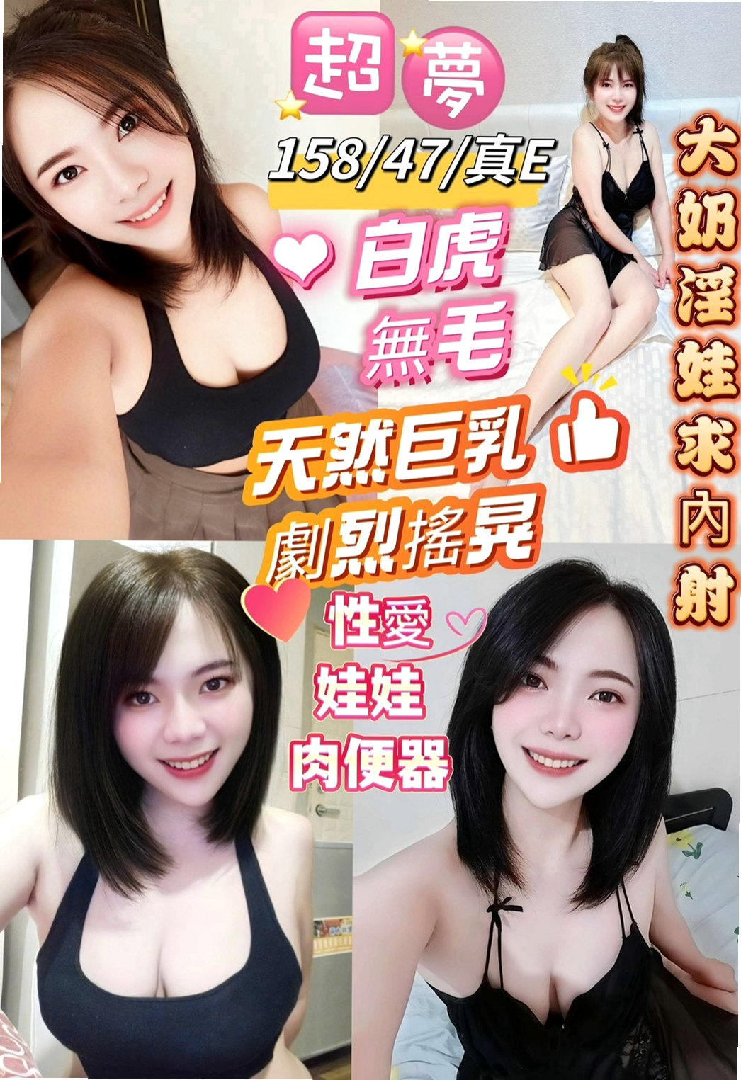 ❤佑欣❤技術一流超級好 幫你用奶洗澡    單身 有一對巨乳 奶子白嫩❤三星好茶❤臺北學生妹❤身高168cm❤體重51kg❤胸圍C罩杯❤年齡18歲
